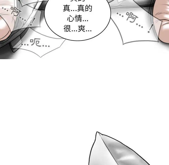 漫画《女性友人》第23话第103张图
