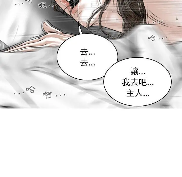 漫画《女性友人》第23话第110张图
