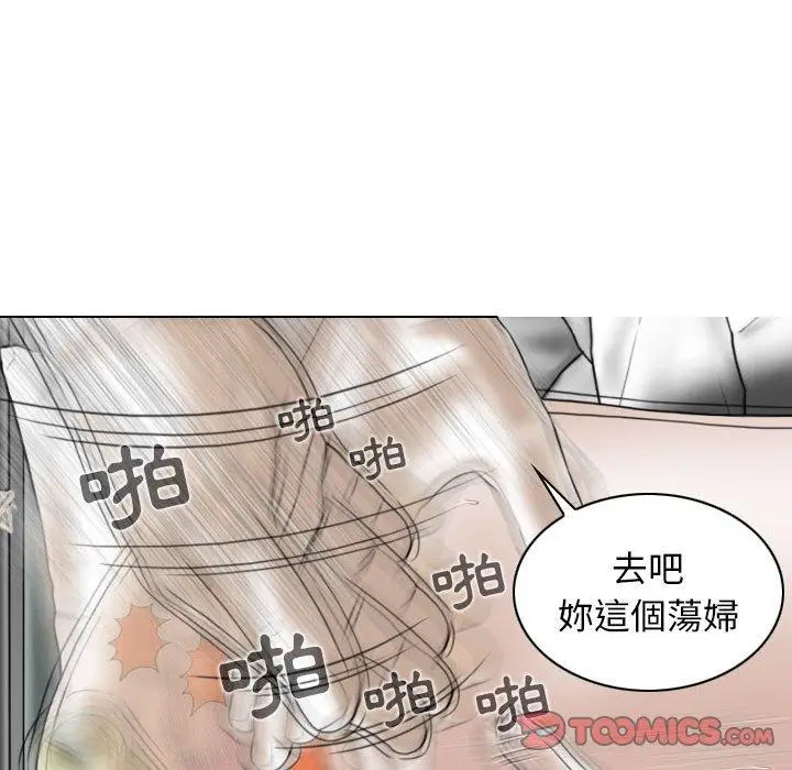 漫画《女性友人》第23话第111张图