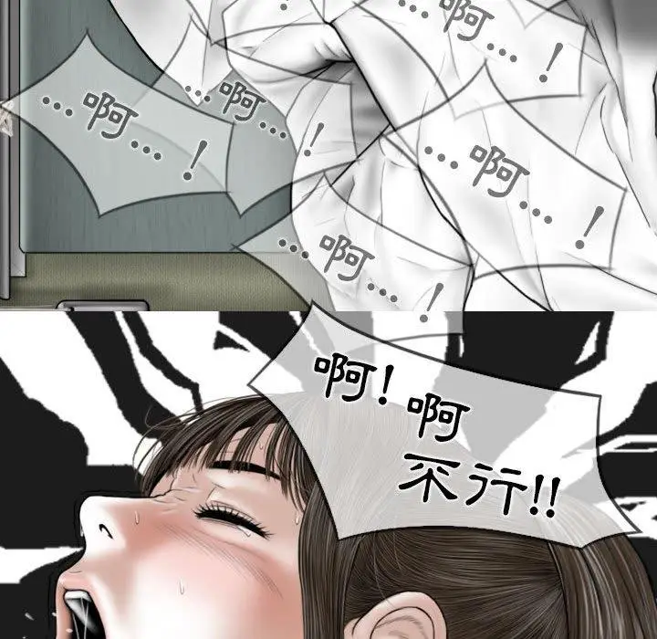 漫画《女性友人》第23话第113张图