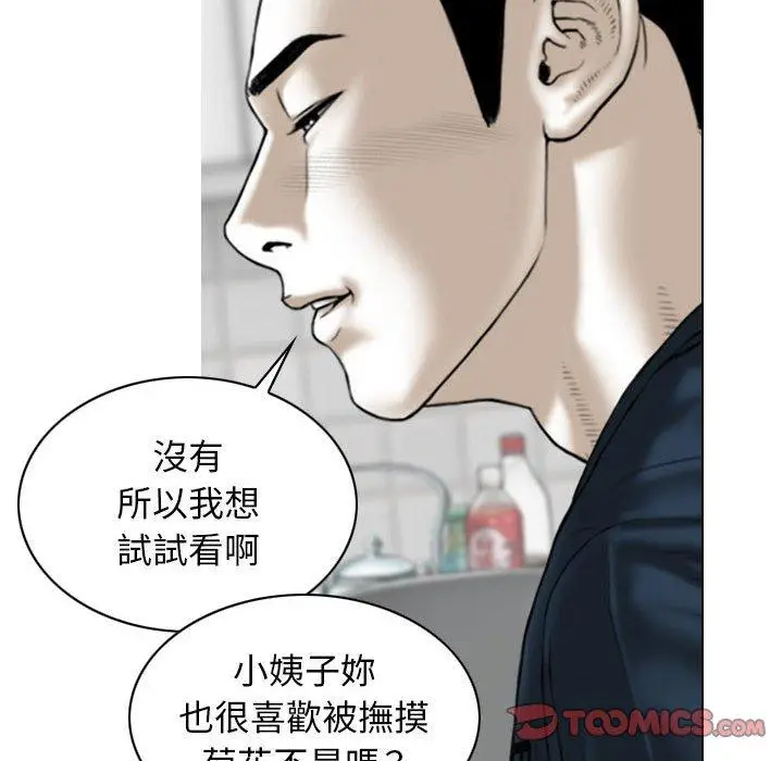 漫画《女性友人》第23话第12张图