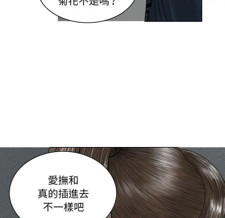 漫画《女性友人》第23话第13张图