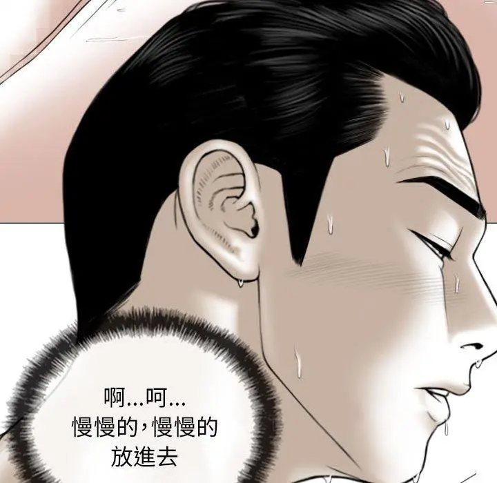 漫画《女性友人》第23话第139张图
