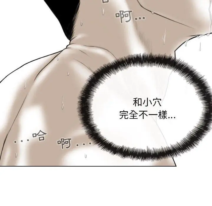 漫画《女性友人》第23话第142张图