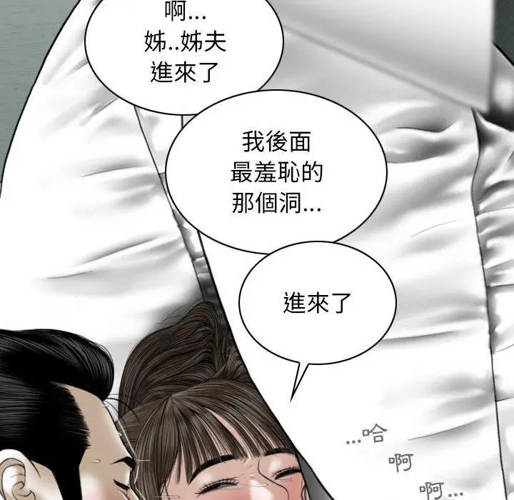 漫画《女性友人》第23话第144张图