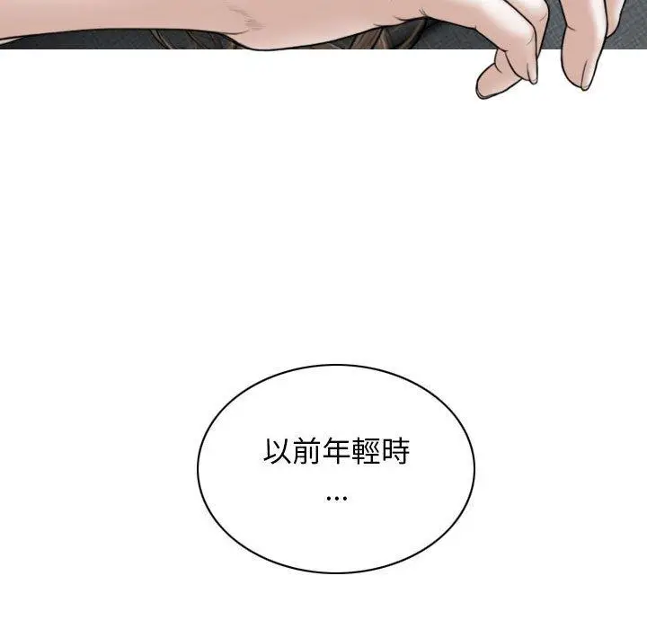 漫画《女性友人》第23话第15张图