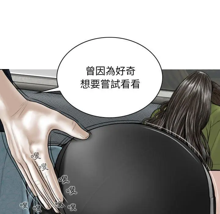 漫画《女性友人》第23话第16张图