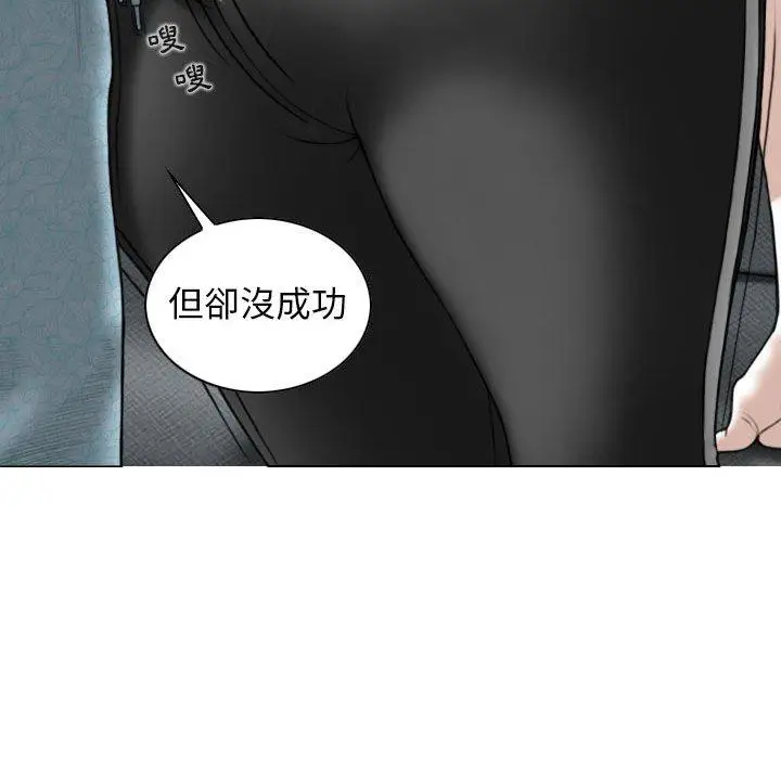 漫画《女性友人》第23话第17张图
