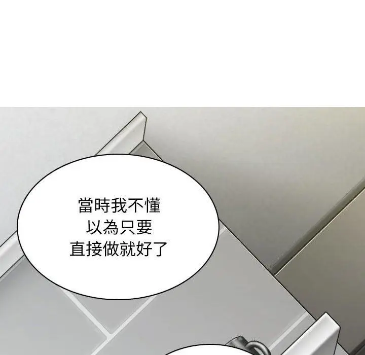 漫画《女性友人》第23话第18张图