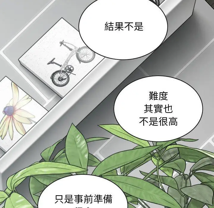 漫画《女性友人》第23话第19张图