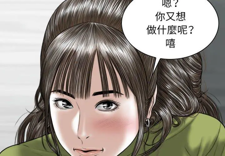 漫画《女性友人》第23话第2张图