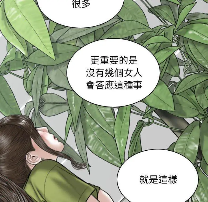 漫画《女性友人》第23话第20张图
