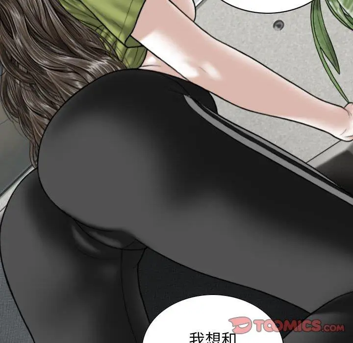 漫画《女性友人》第23话第21张图