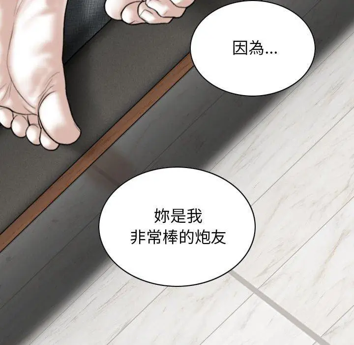 漫画《女性友人》第23话第23张图