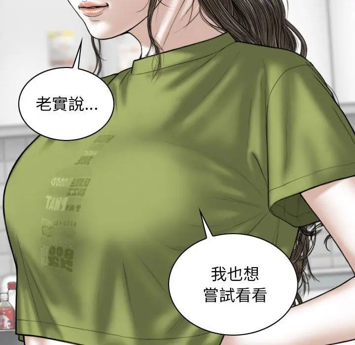 漫画《女性友人》第23话第32张图