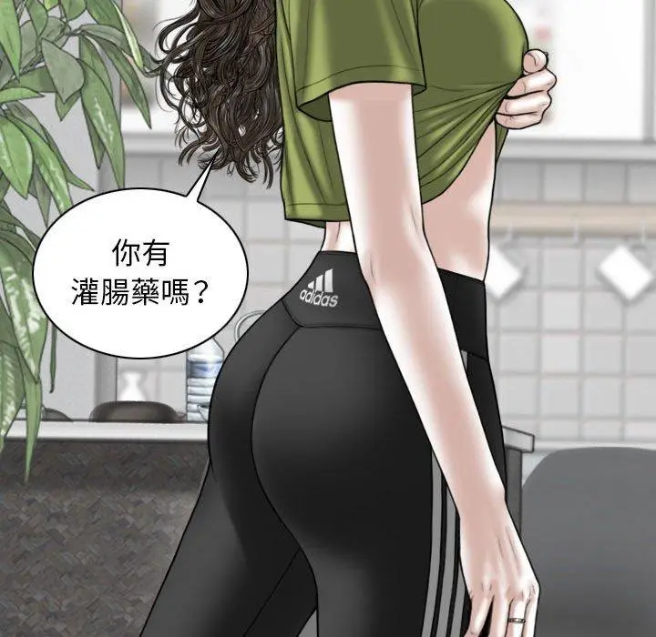 漫画《女性友人》第23话第34张图