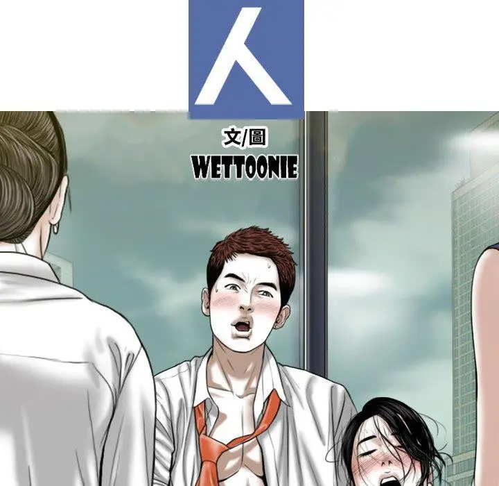 漫画《女性友人》第23话第37张图