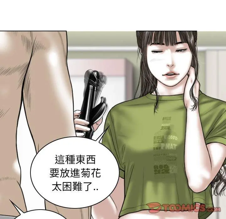漫画《女性友人》第23话第48张图
