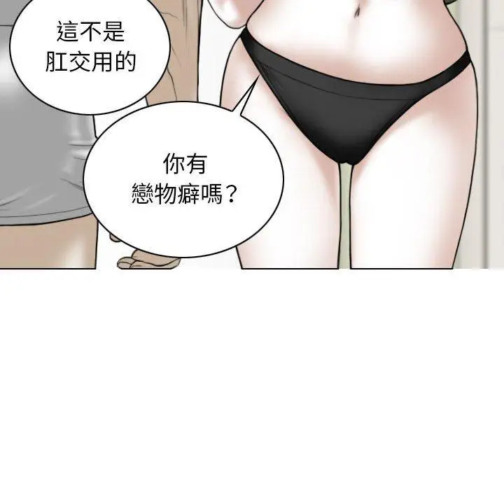 漫画《女性友人》第23话第49张图