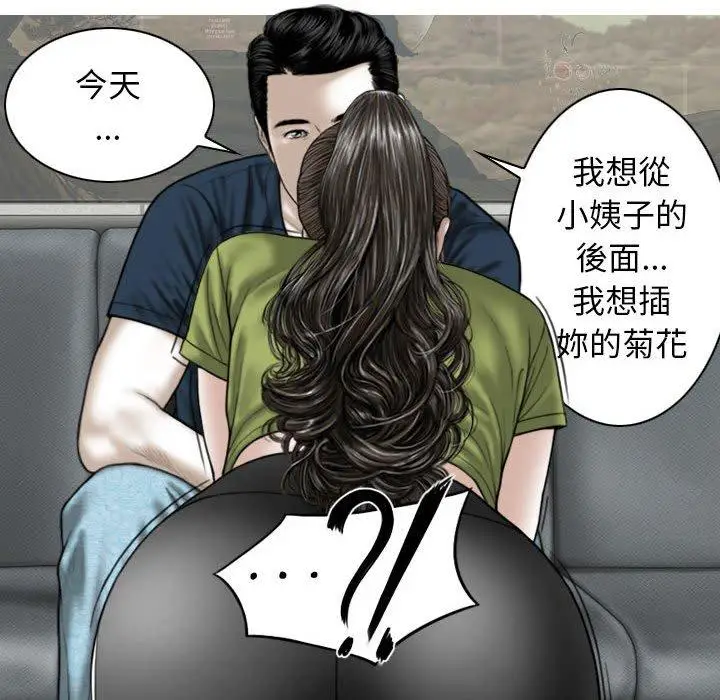 漫画《女性友人》第23话第5张图
