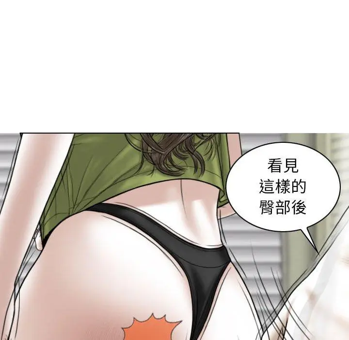 漫画《女性友人》第23话第50张图