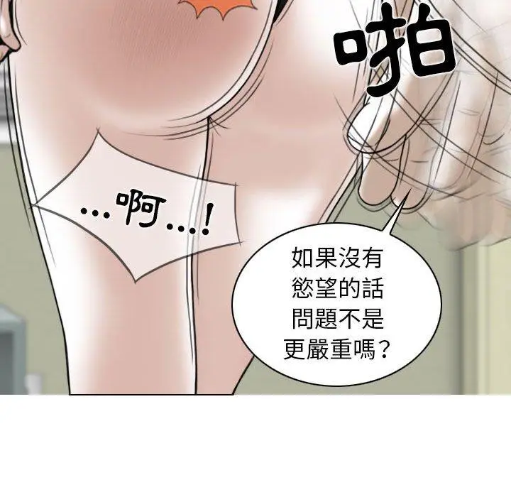漫画《女性友人》第23话第51张图