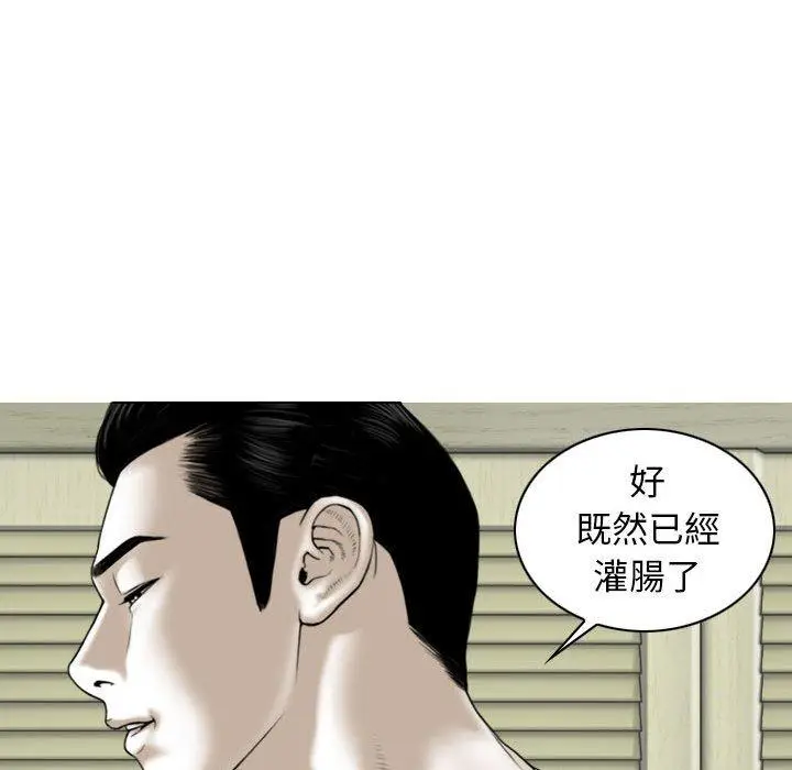 漫画《女性友人》第23话第52张图