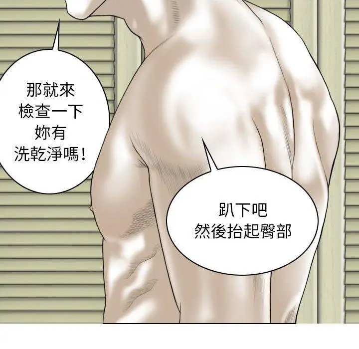 漫画《女性友人》第23话第53张图