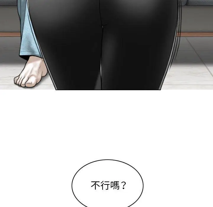 漫画《女性友人》第23话第6张图