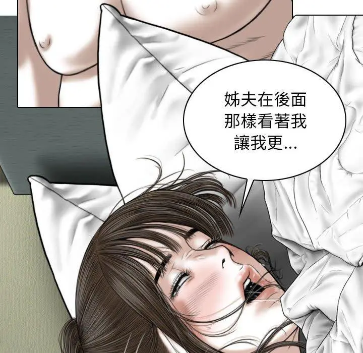漫画《女性友人》第23话第64张图