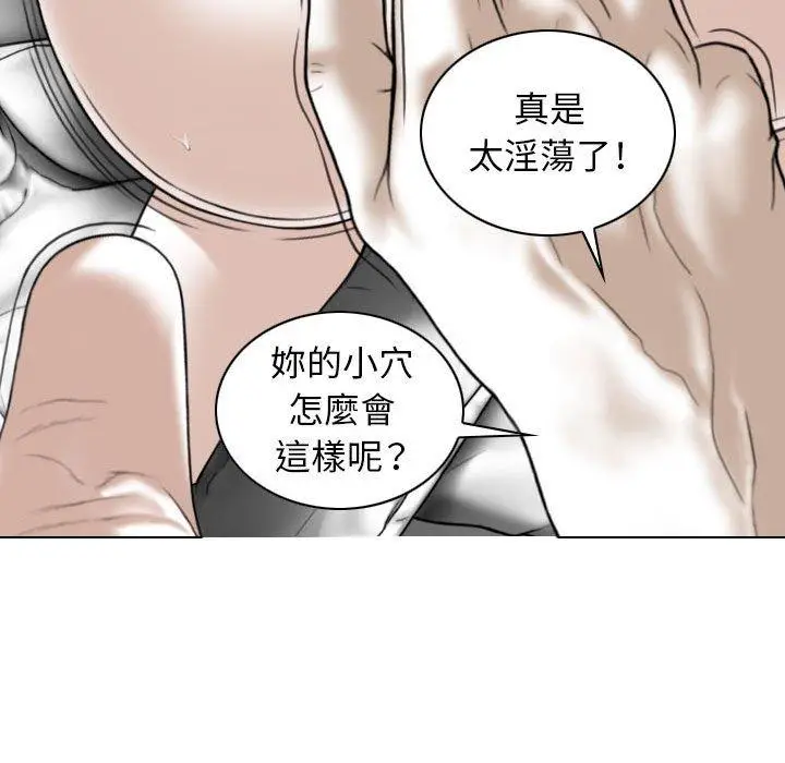 漫画《女性友人》第23话第67张图