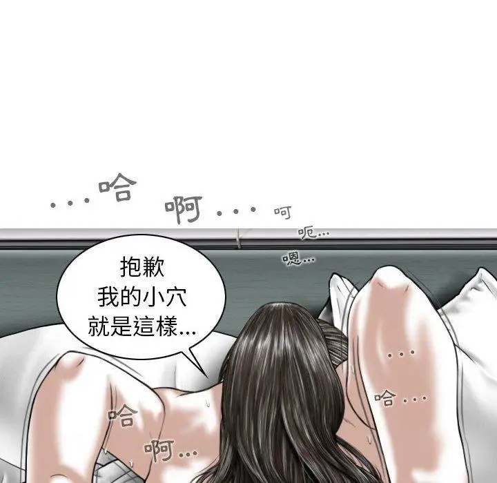 漫画《女性友人》第23话第68张图