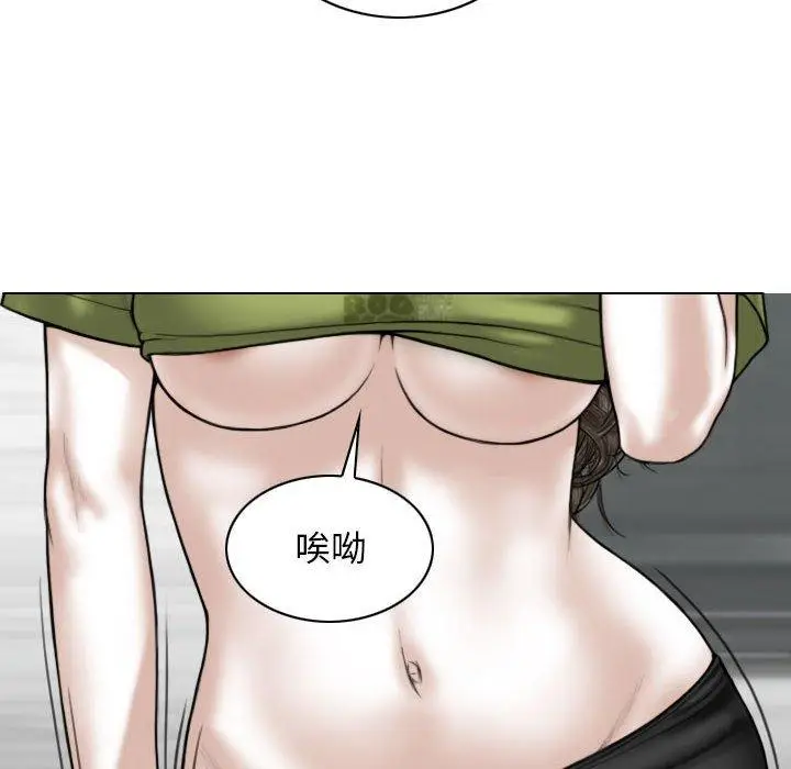 漫画《女性友人》第23话第7张图