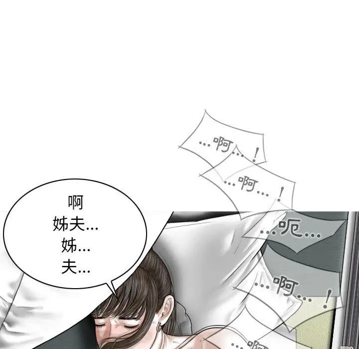 漫画《女性友人》第23话第79张图