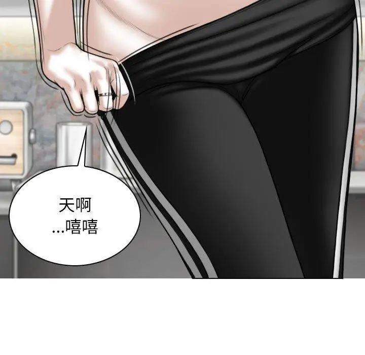漫画《女性友人》第23话第8张图