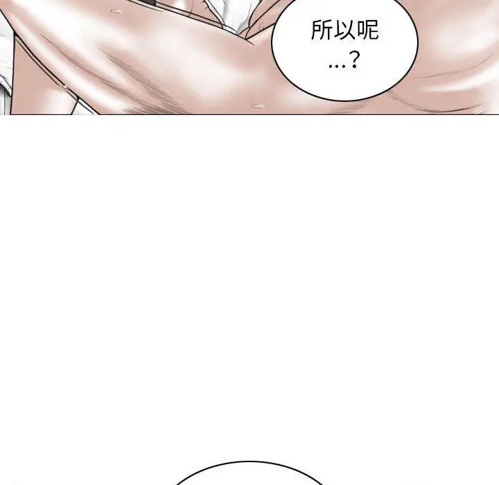 漫画《女性友人》第23话第81张图