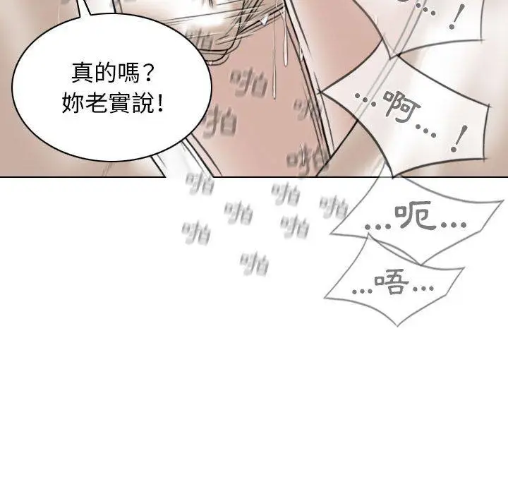 漫画《女性友人》第23话第85张图