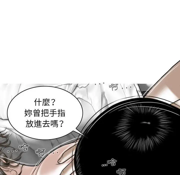 漫画《女性友人》第23话第88张图