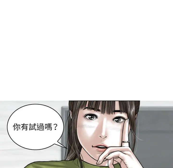 漫画《女性友人》第23话第9张图