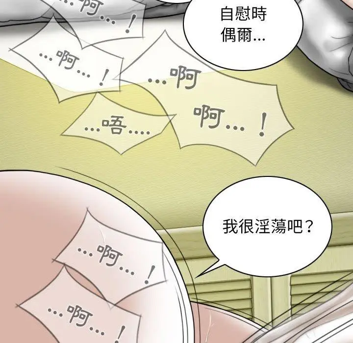 漫画《女性友人》第23话第90张图