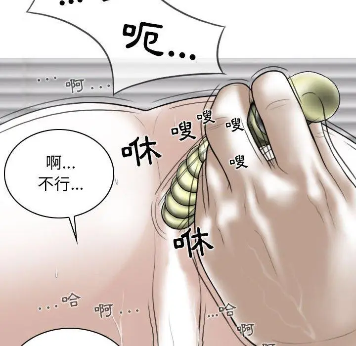 漫画《女性友人》第23话第99张图