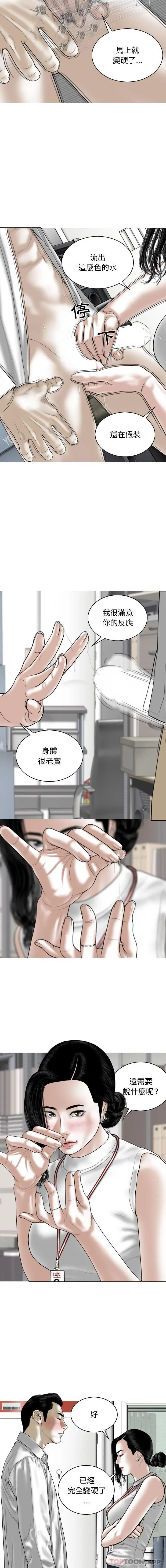 漫画《女性友人》第28话第10张图