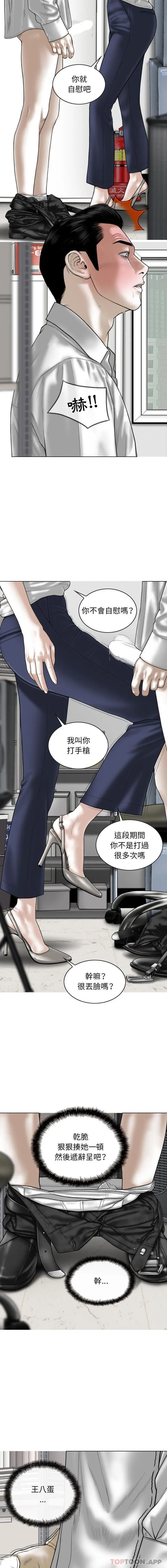 漫画《女性友人》第28话第11张图
