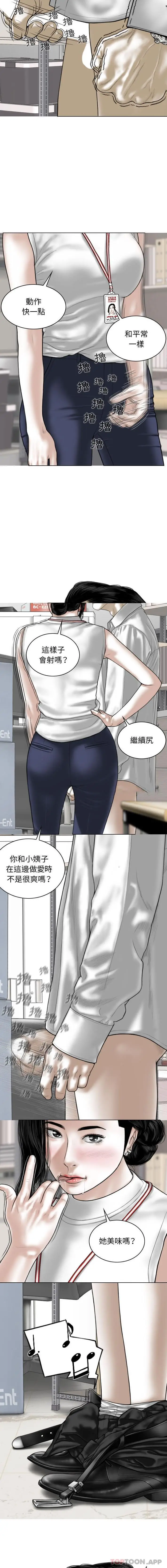 漫画《女性友人》第28话第12张图