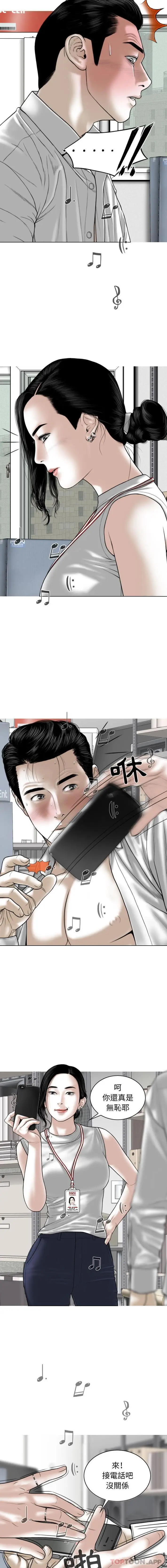 漫画《女性友人》第28话第13张图