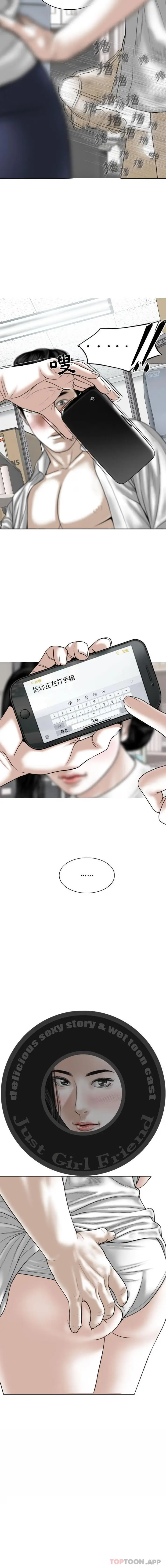 漫画《女性友人》第28话第16张图