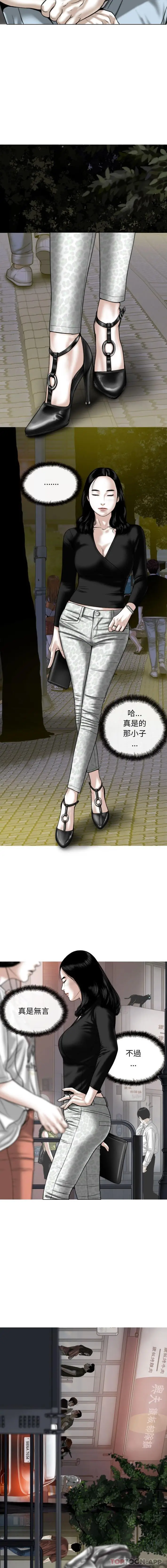 漫画《女性友人》第28话第3张图