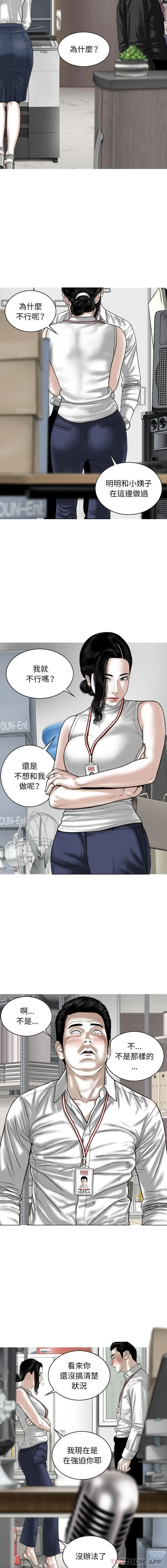 漫画《女性友人》第28话第5张图