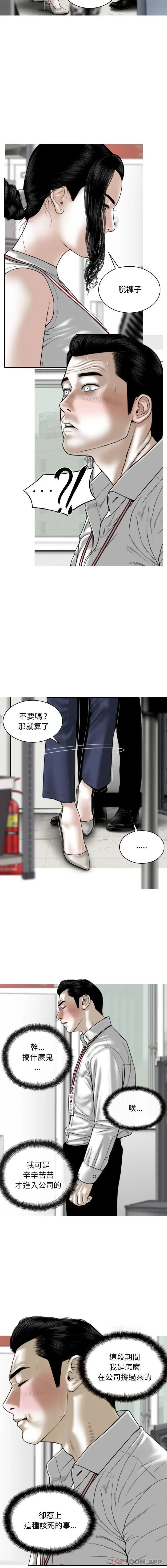 漫画《女性友人》第28话第6张图