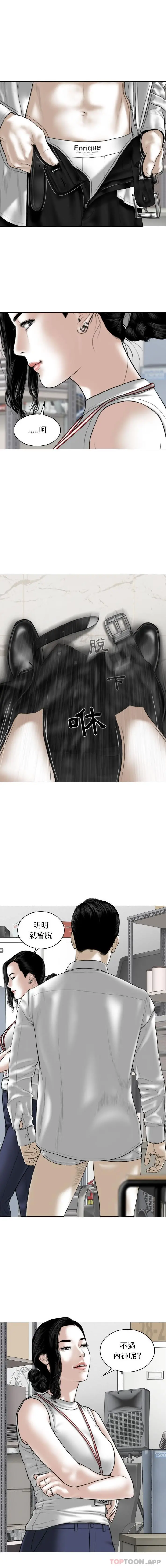 漫画《女性友人》第28话第7张图